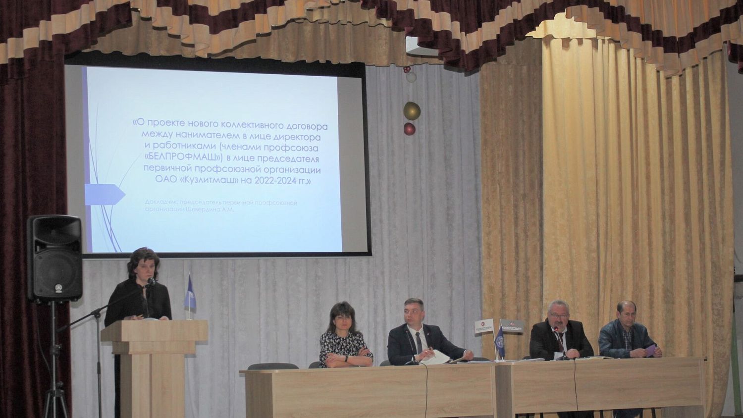 В ОАО “КУЗЛИТМАШ” принят коллективный договор на 2022-2024 годы