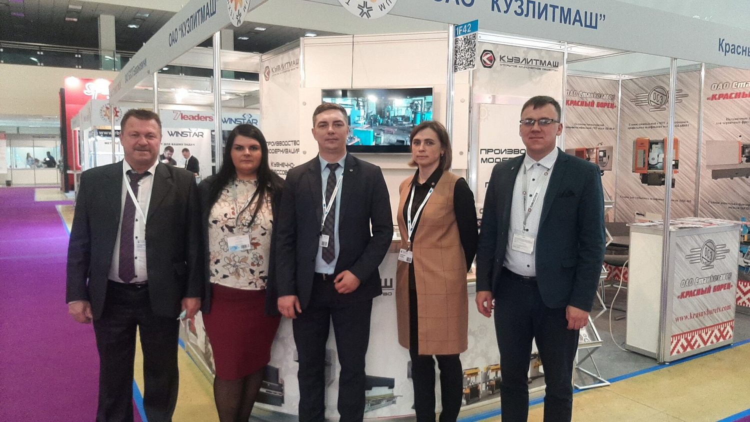 Международная выставка. ОАО «КУЗЛИТМАШ» на «ТЕХНОФОРУМ-2021»